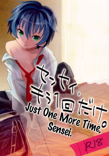 Sensei, Mou 1-kai Dake. | Just One More Time, Sensei.  =SW= cover