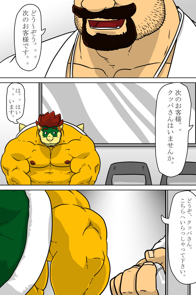 Dr. Mario no Ogenki Clinic by Grisser/Various Artist page 2 full