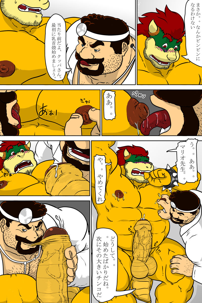Dr. Mario no Ogenki Clinic by Grisser/Various Artist page 7 full