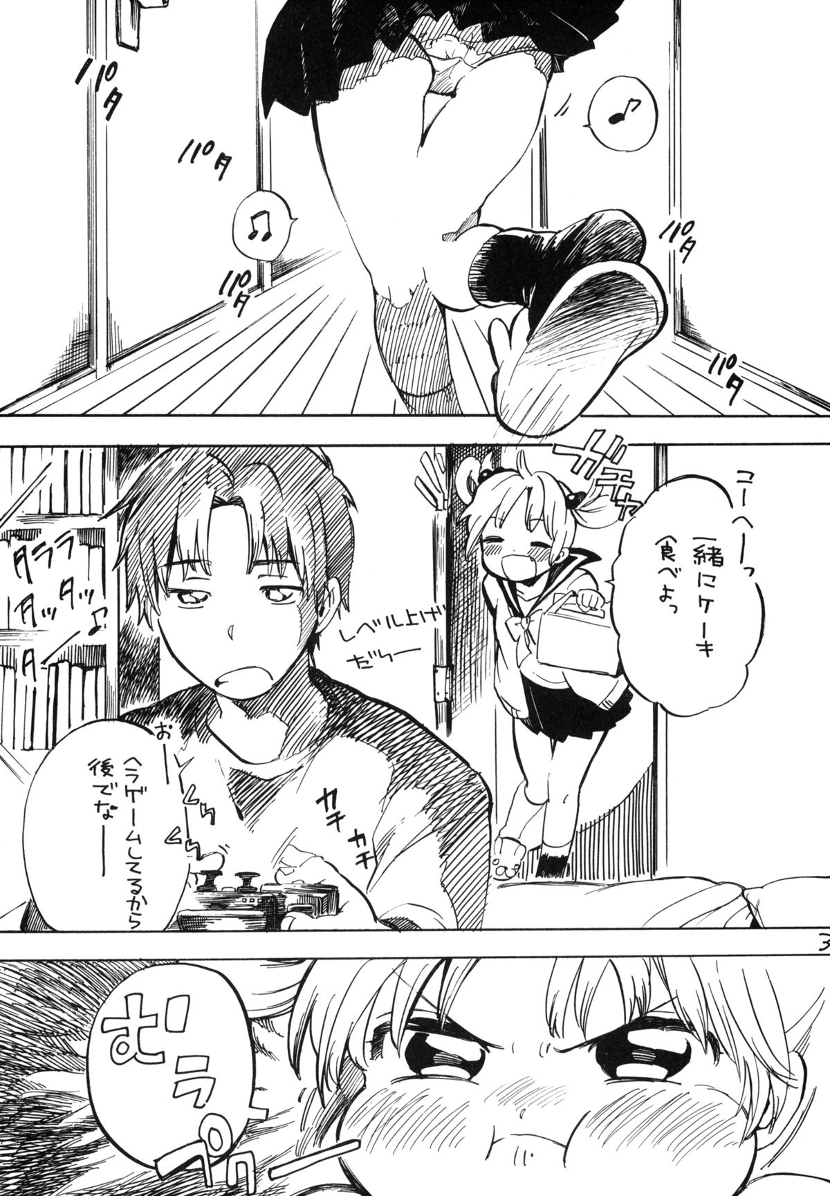 Himeko-chan ni Onegai desu 2 page 2 full