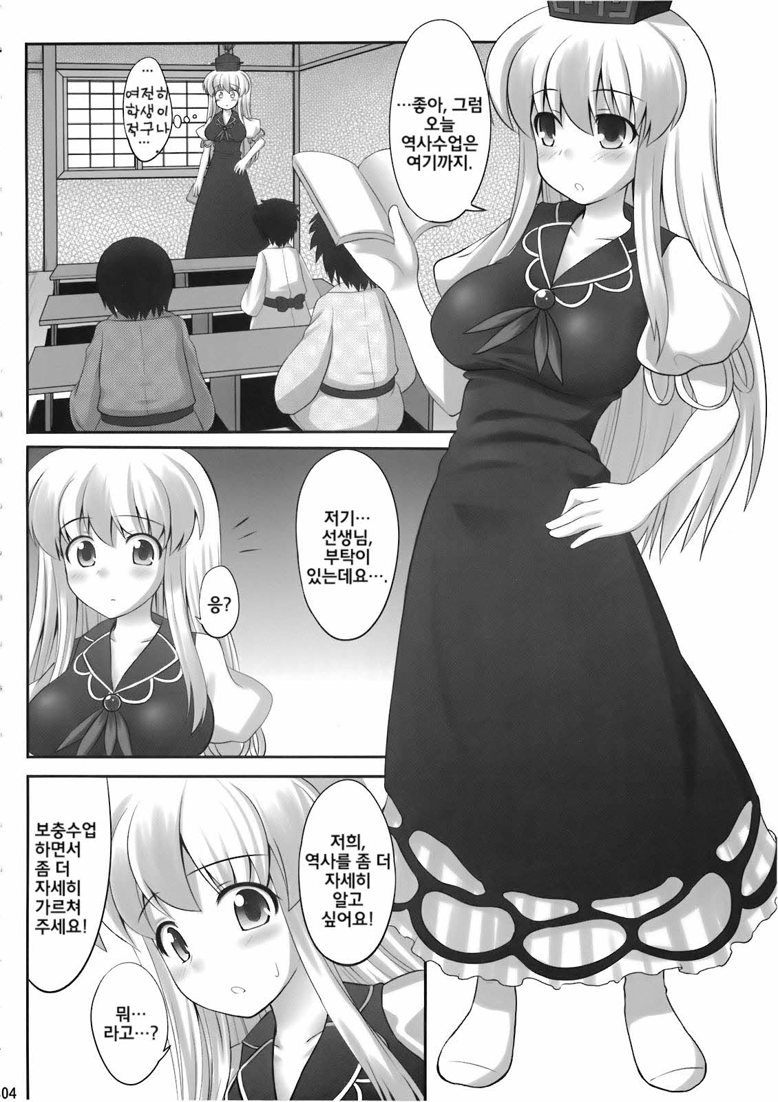 Ok Keine page 4 full