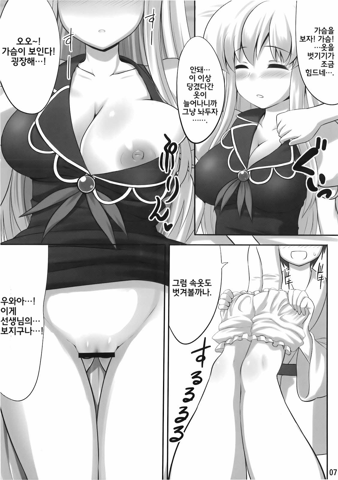Ok Keine page 7 full