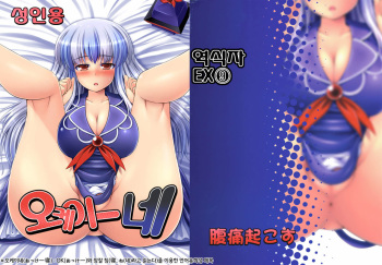 Ok Keine cover