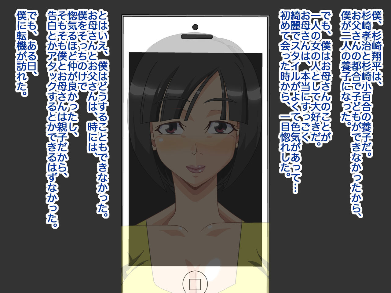 Saimin Mama ~Mama wa Musuko ni Okasare Houdai~ page 2 full