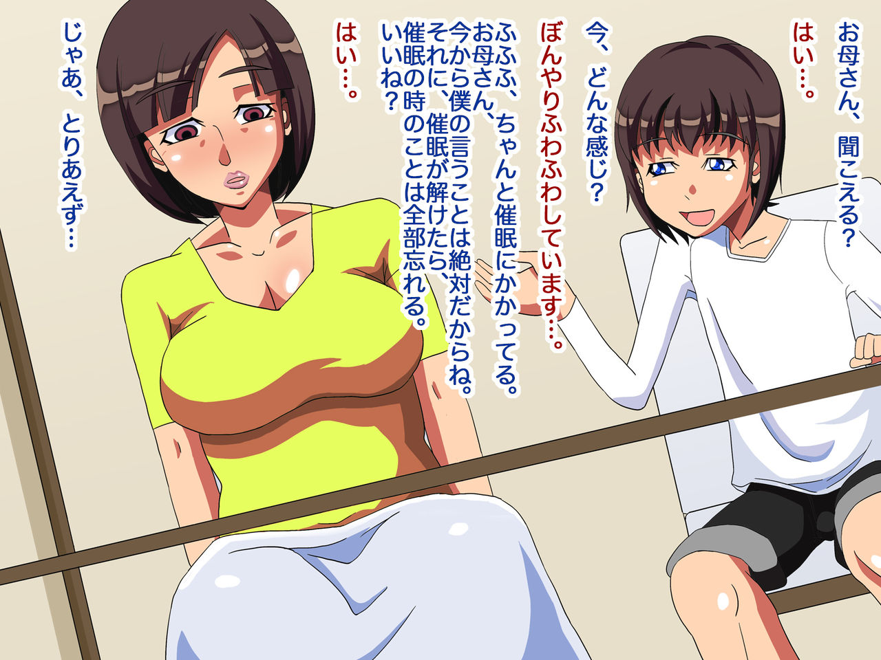 Saimin Mama ~Mama wa Musuko ni Okasare Houdai~ page 7 full