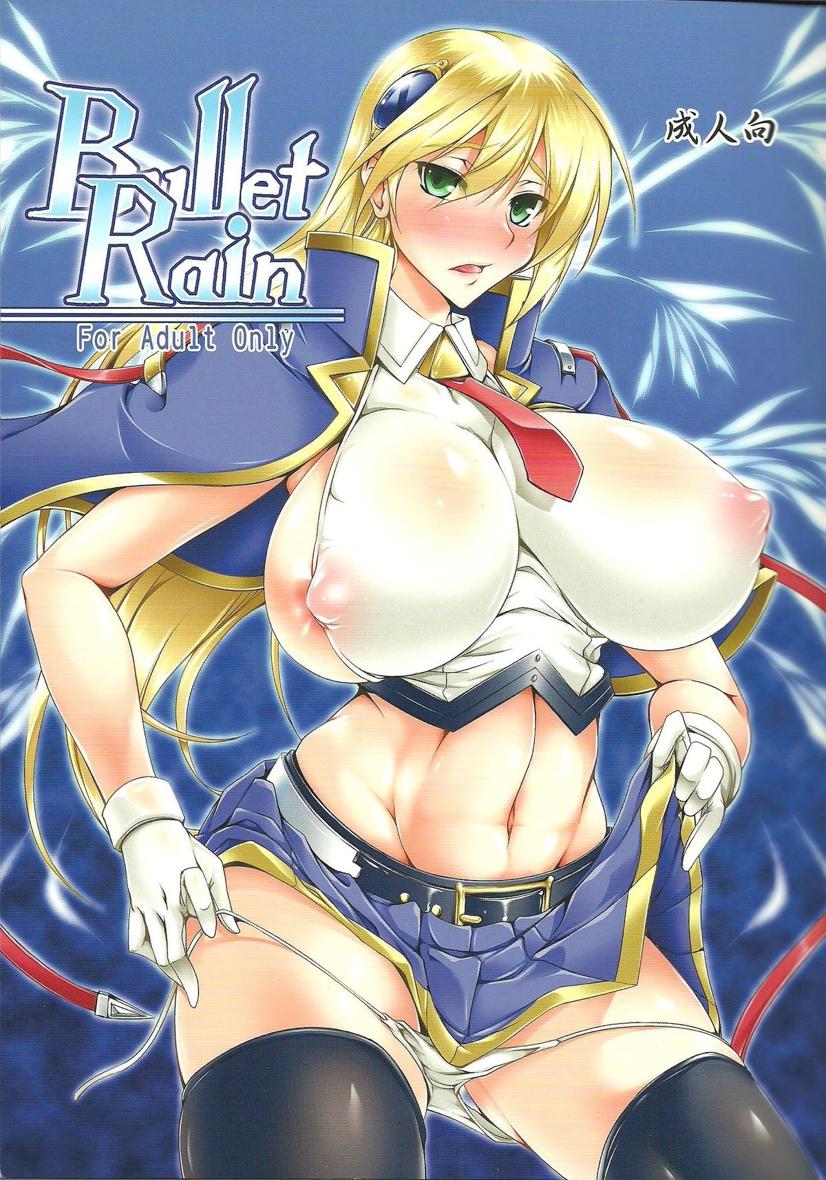 Bullet Rain page 1 full