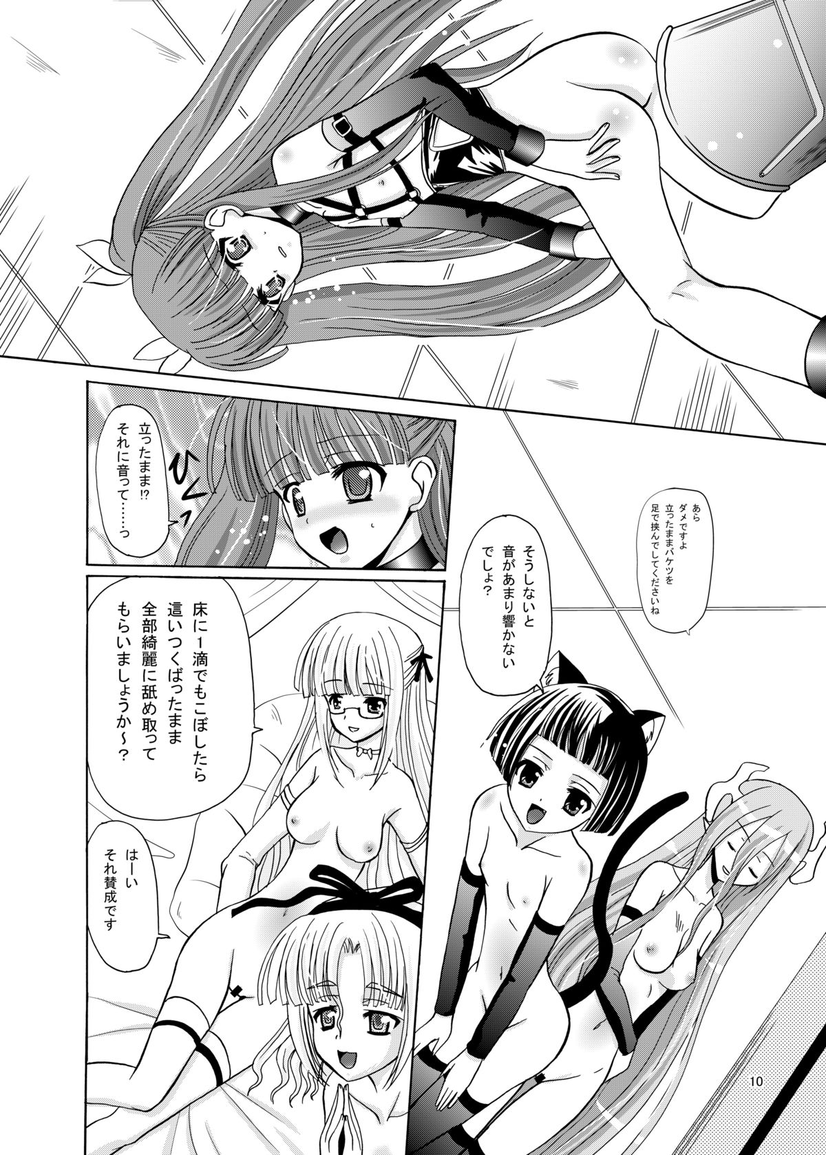 ARCANUMS 12 Annya4 page 10 full