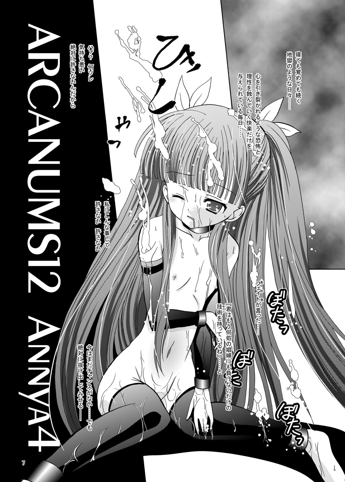 ARCANUMS 12 Annya4 page 7 full