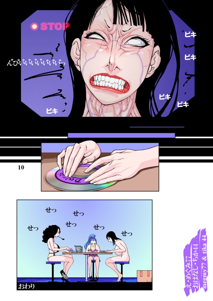 Toshi Macho 2 page 10 full