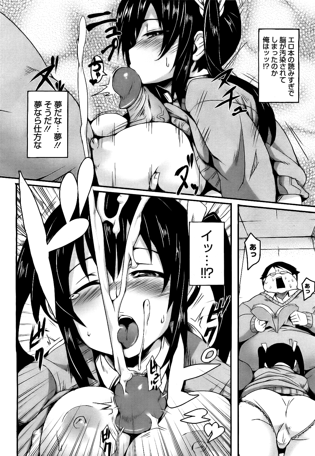 Pizza to Shoujuu page 10 full