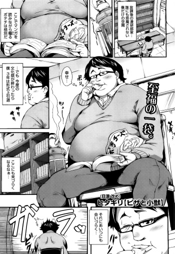 Pizza to Shoujuu cover