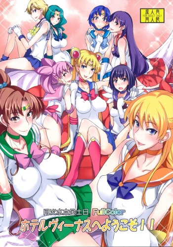 Getsu Ka Sui Moku Kin Do Nichi FullColor "Hotel Venus e Youkoso!!"   =LWB+TTT= cover