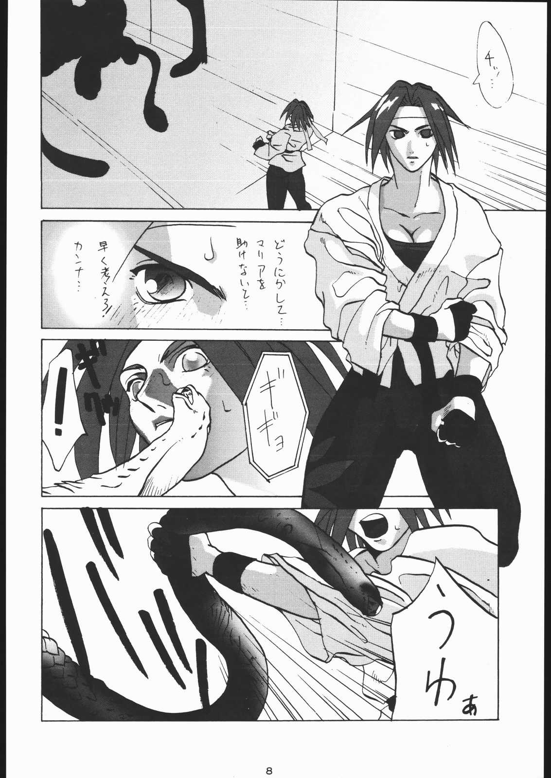 Teizoku Hana Gekidan ~GO! GUY Series~ page 7 full