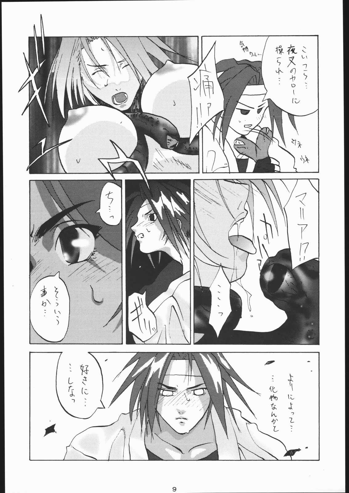 Teizoku Hana Gekidan ~GO! GUY Series~ page 8 full