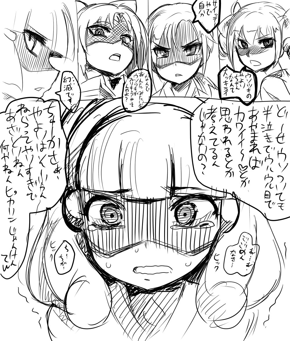 Usotsuki Peace-chan page 1 full
