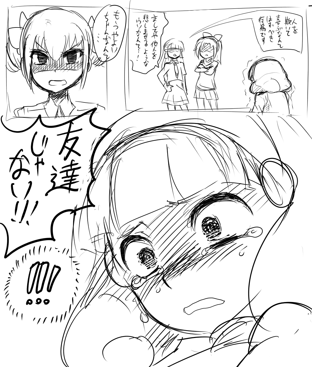 Usotsuki Peace-chan page 2 full