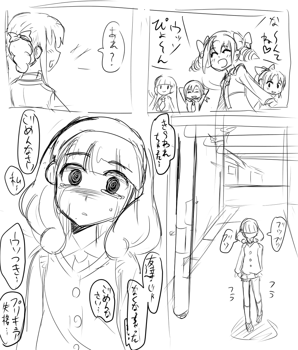 Usotsuki Peace-chan page 3 full