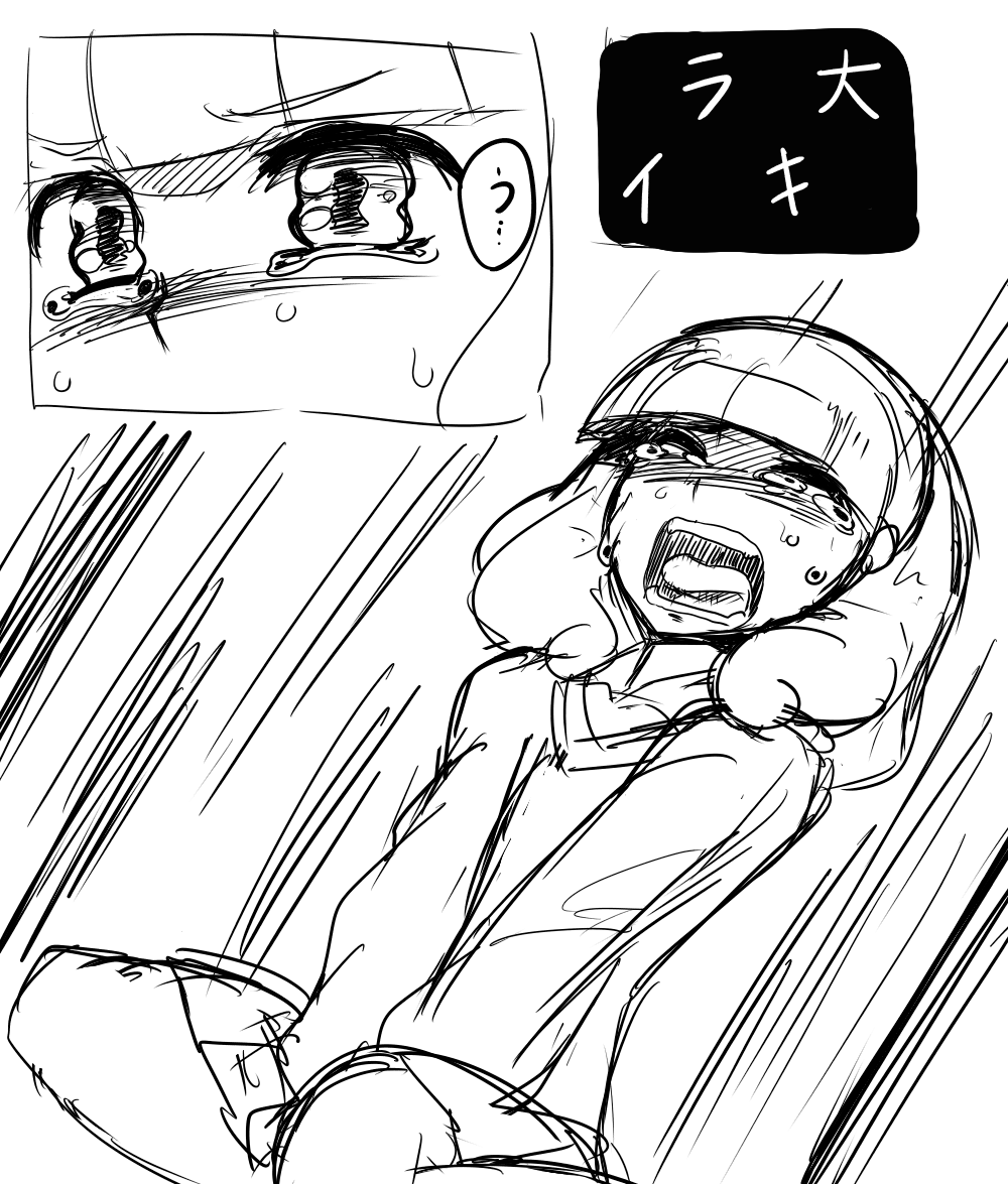 Usotsuki Peace-chan page 4 full