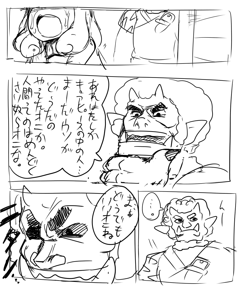 Usotsuki Peace-chan page 6 full