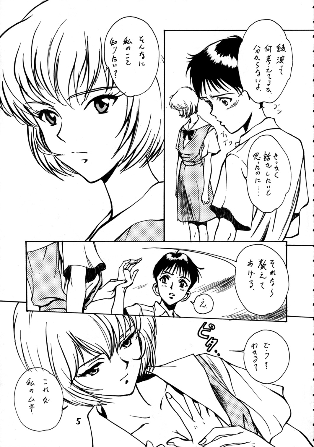Delux Wanpaku Anime Zoukangou page 4 full