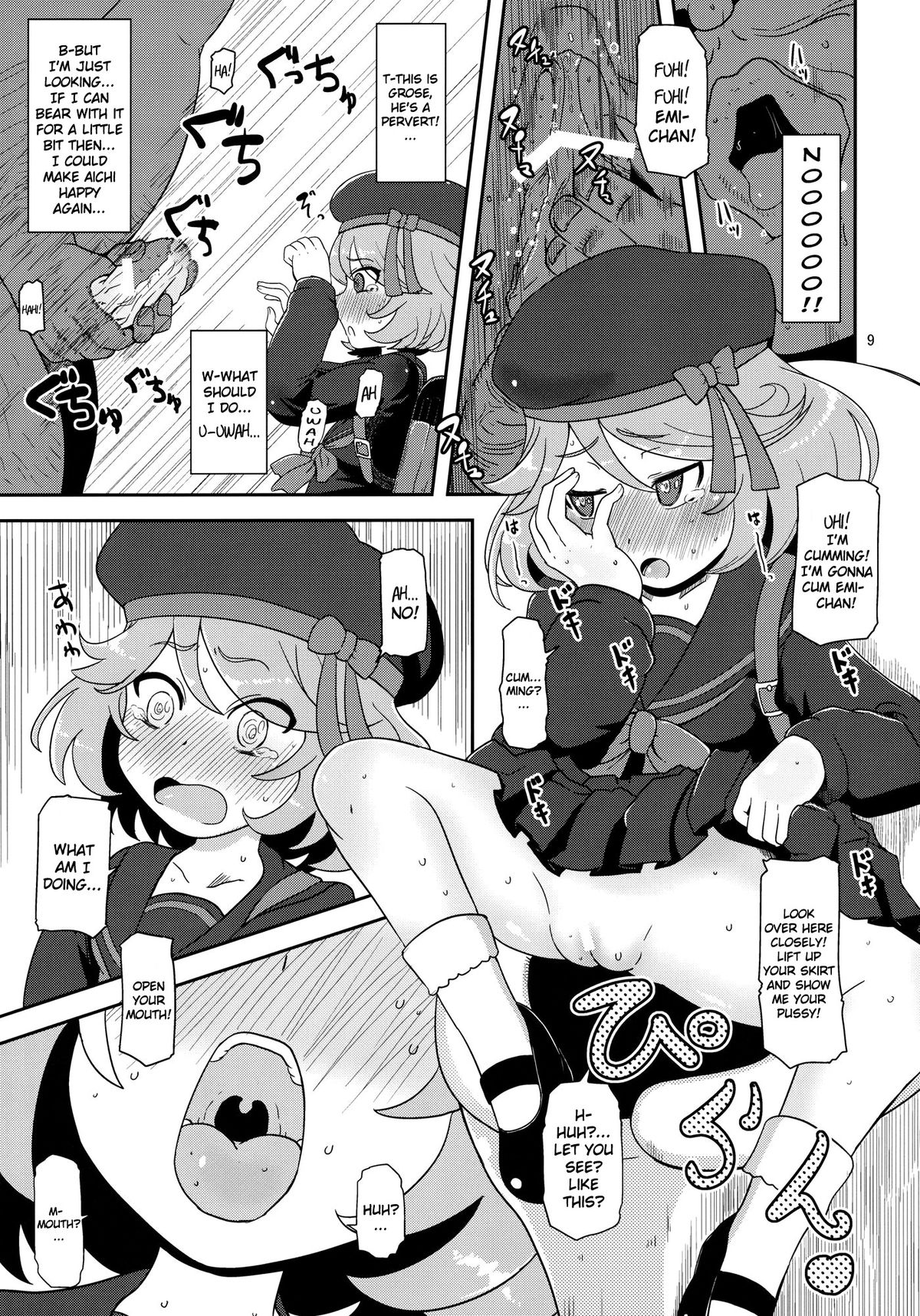 Megami Shiyouzumi page 10 full