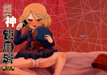 Megami Shiyouzumi cover