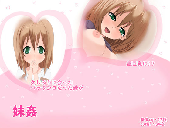 Imouto Kan page 1 full