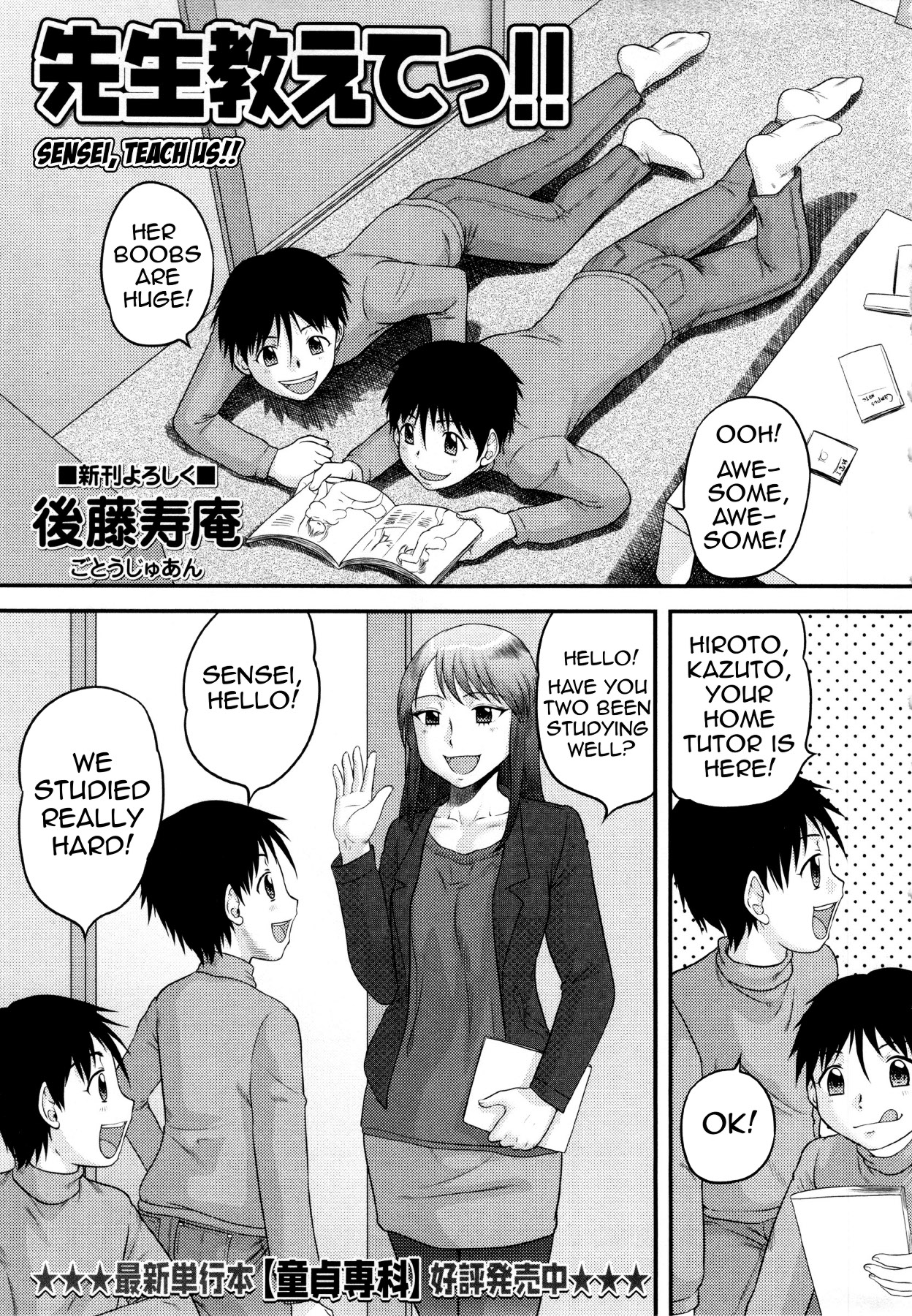 Sensei Oshiete!! | Sensei, Teach Us!! page 1 full