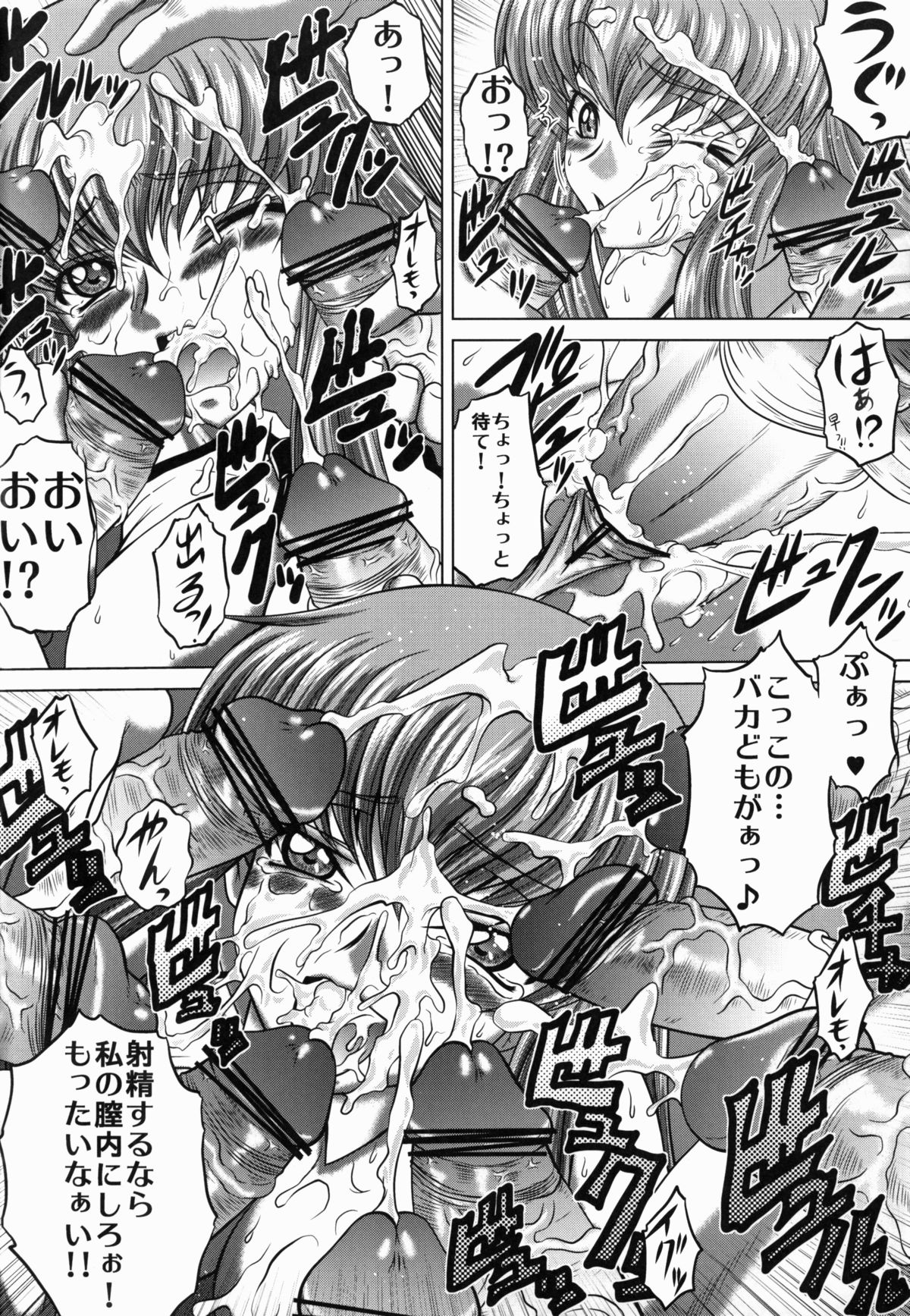 C2lemon@S page 7 full