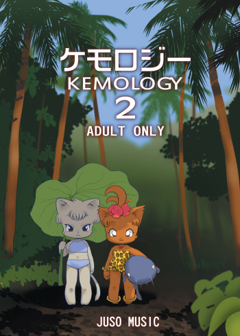 Kemology 2 cover
