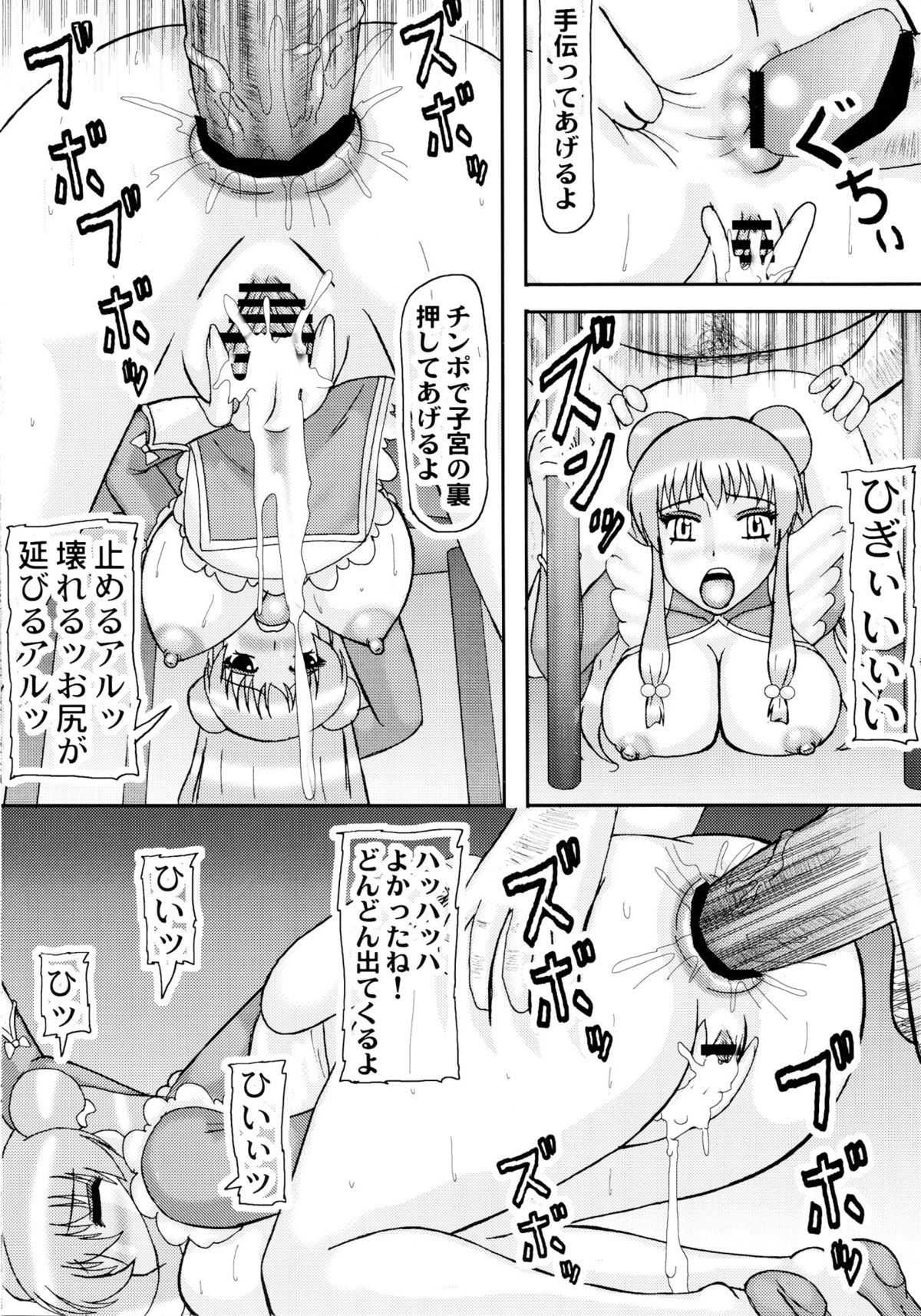 Shampoo Hat! page 10 full