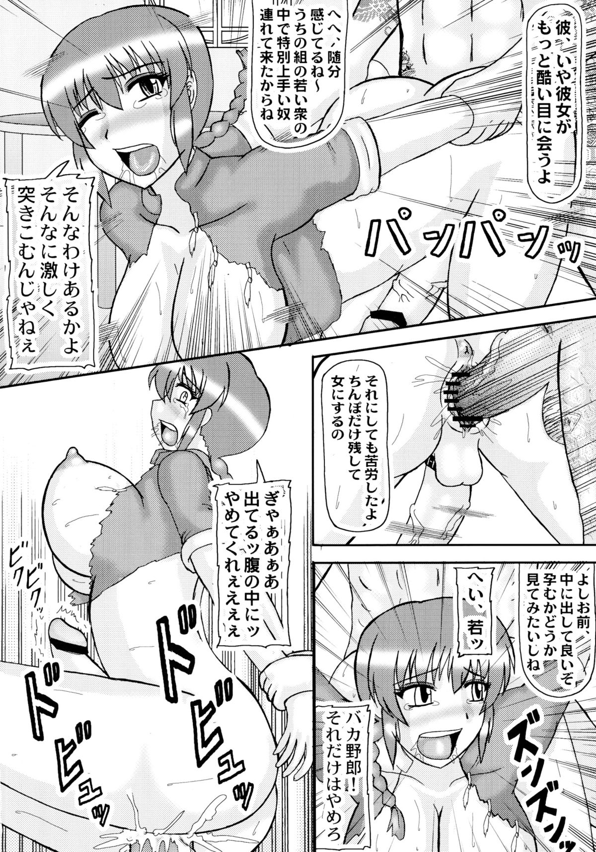 Shampoo Hat! page 4 full
