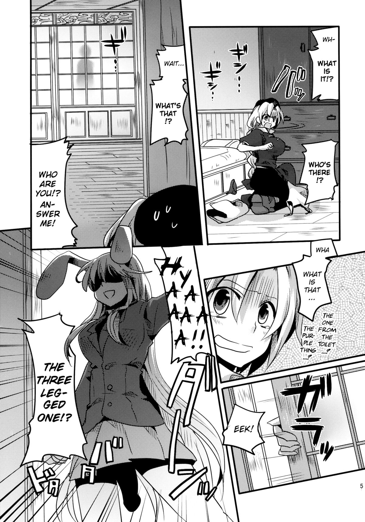 Shishou ni Shikotama Ijiwaru Hon | Playing With Master A Lot! Book page 5 full