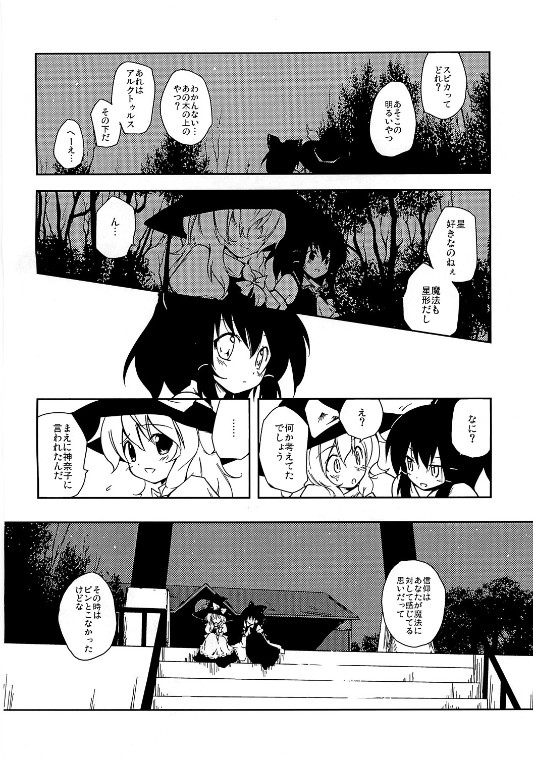Koi no Mahou page 5 full