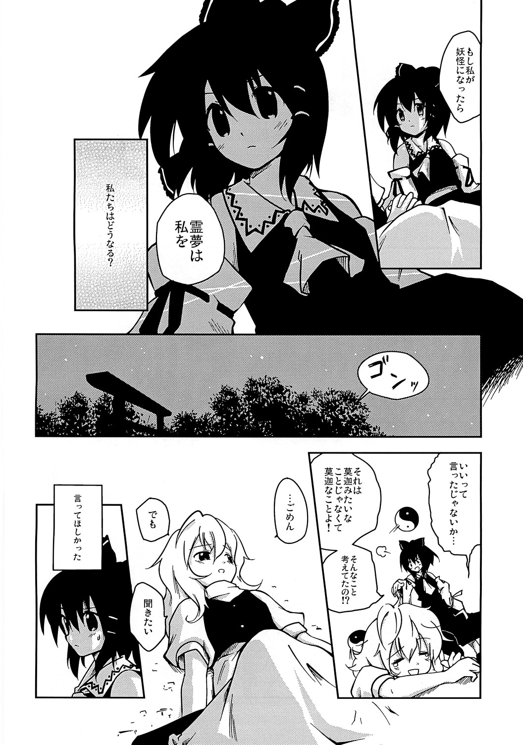 Koi no Mahou page 7 full