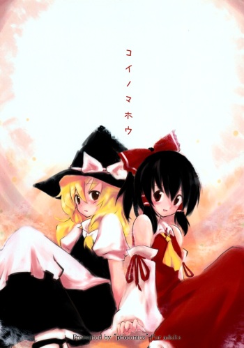 Koi no Mahou cover