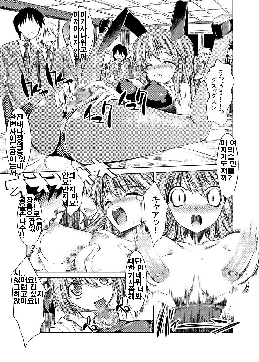 Melancholy Princess 2 page 10 full