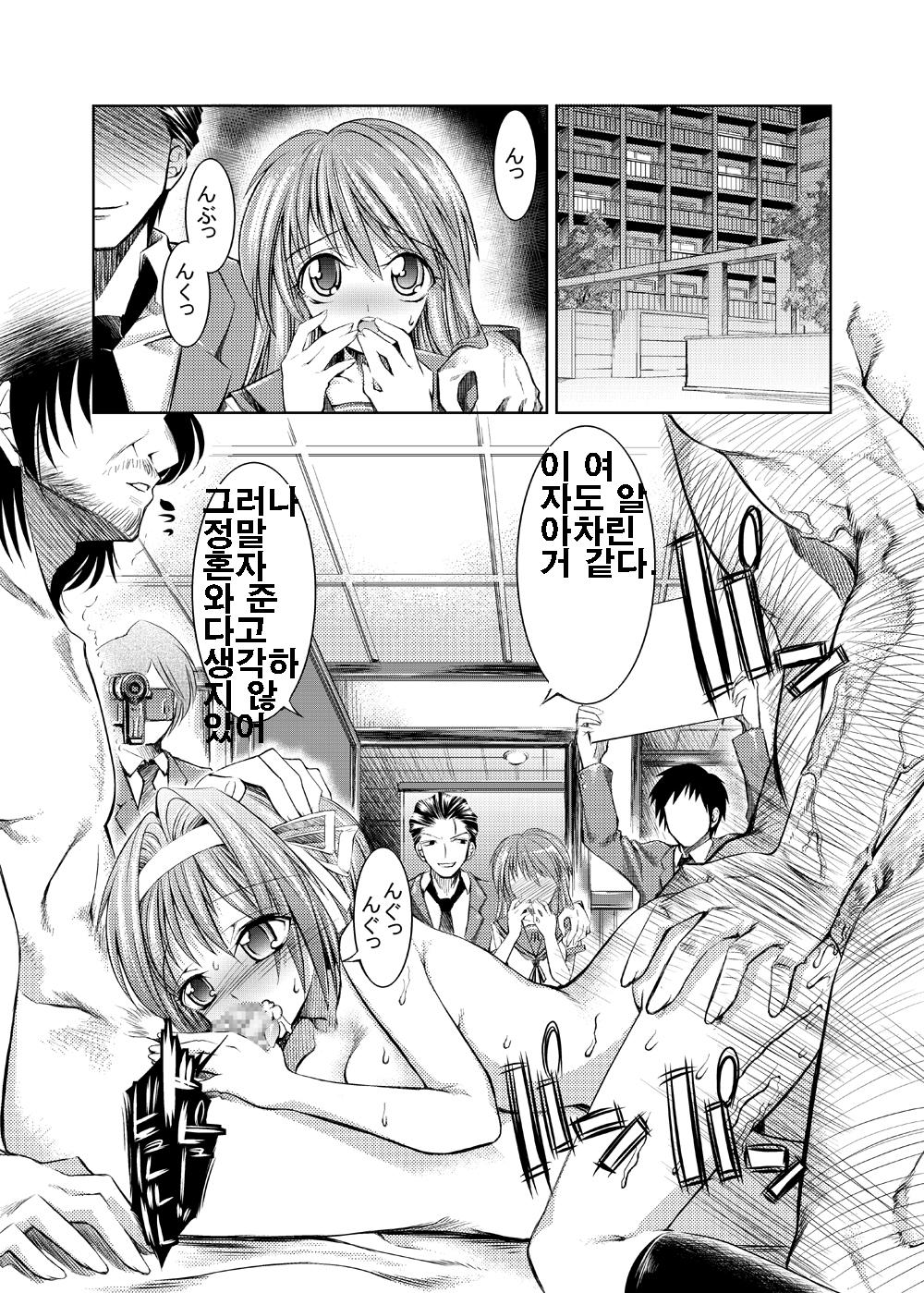 Melancholy Princess 2 page 3 full