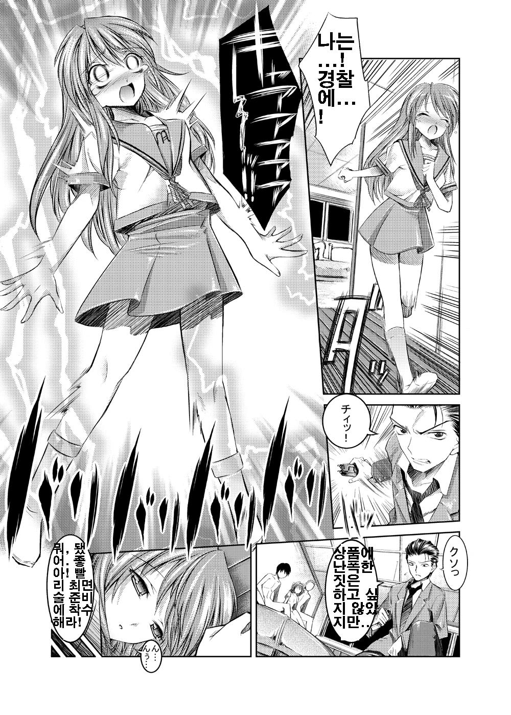 Melancholy Princess 2 page 6 full