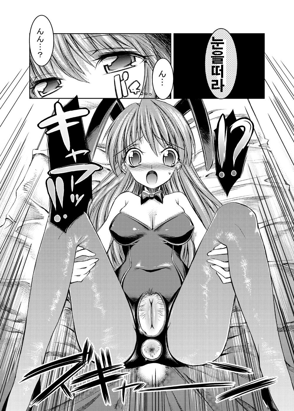 Melancholy Princess 2 page 7 full