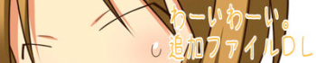 Waai Waai. Tsuika File cover