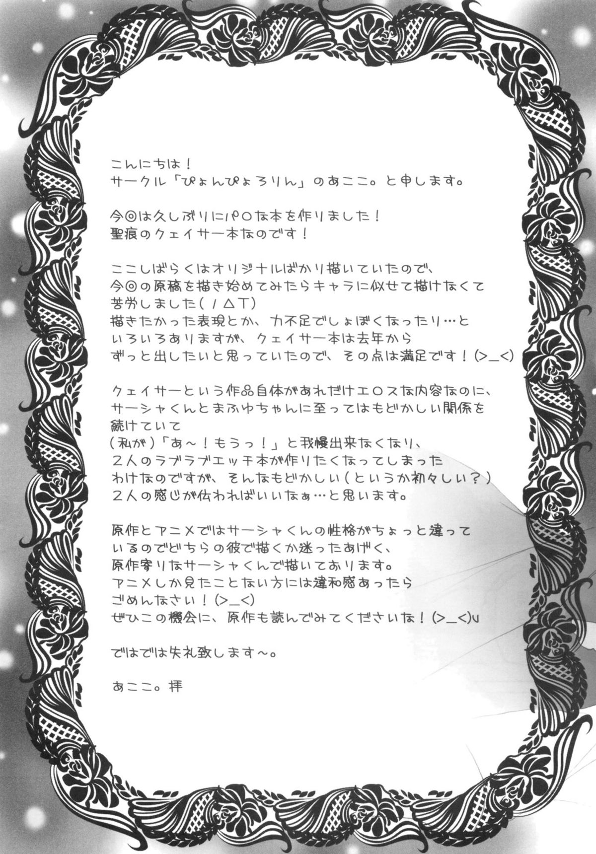 partner page 5 full