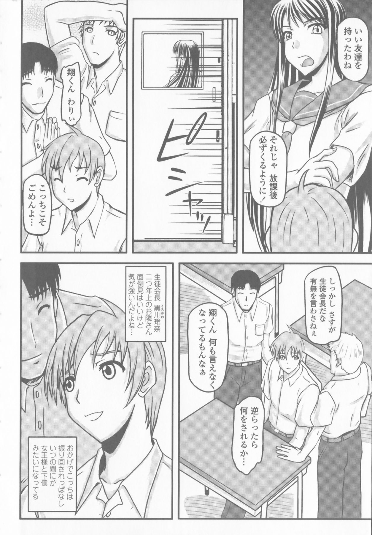 Bakunyuu Rinbu page 10 full