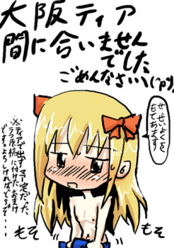 コミティア間に合いませんでしたスミマセンのお詫び cover
