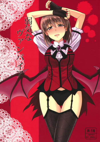 Yowaki na Vampire cover