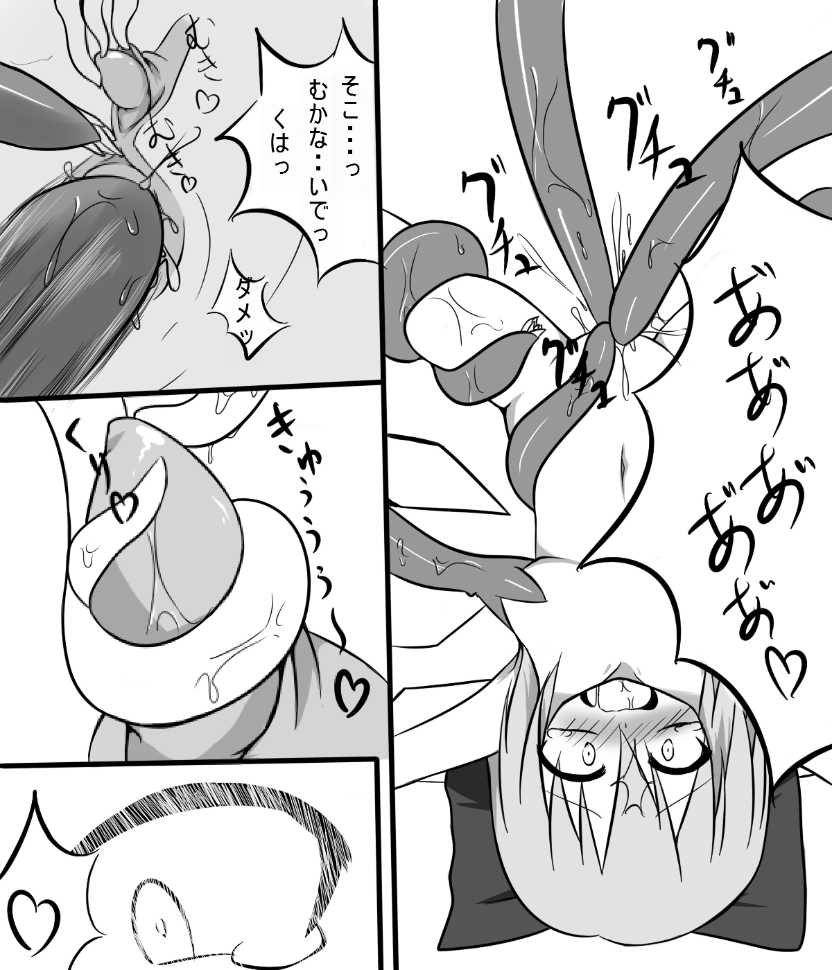 ﾀﾀﾞ同人「チルノが触手に　豆・弄られる」完成 page 9 full