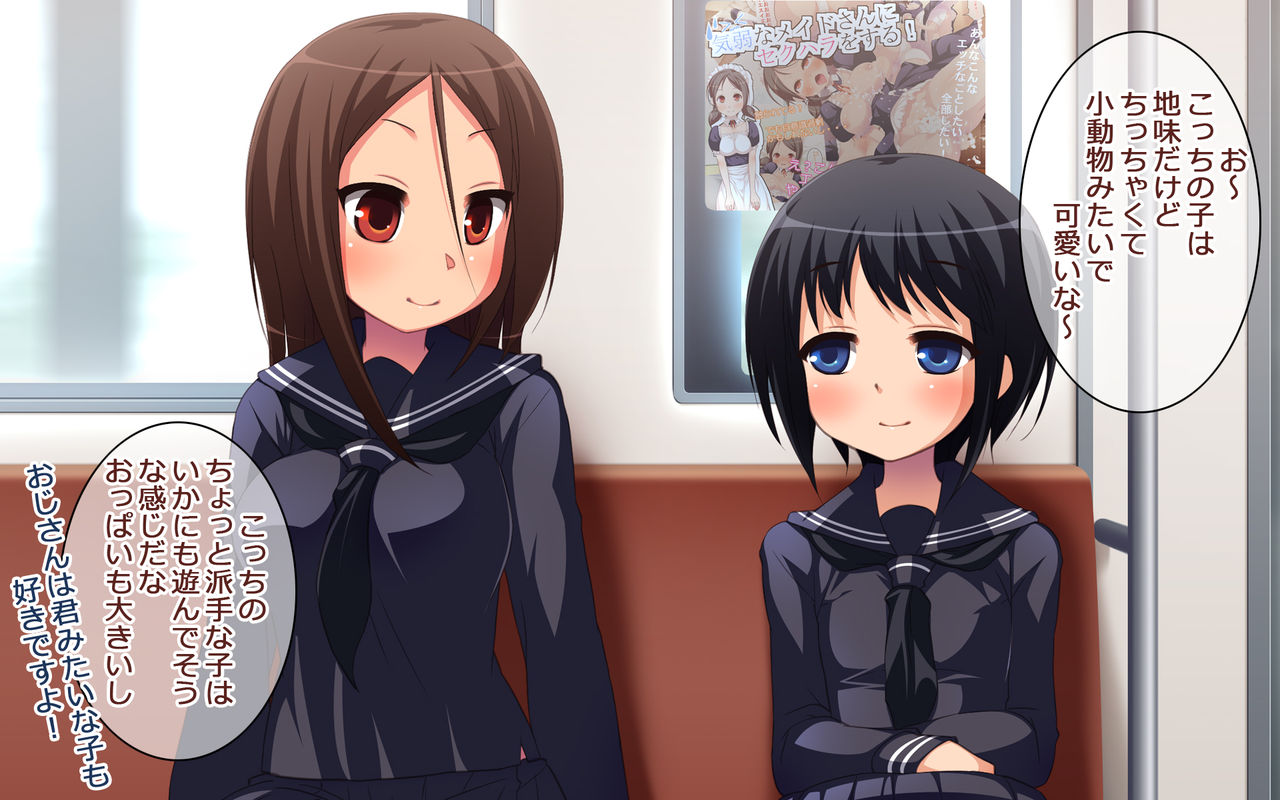 Futarigumi no Hade na Hou wo Chikan Shitara Jimi na Ko wa Dou Naru no ka page 3 full