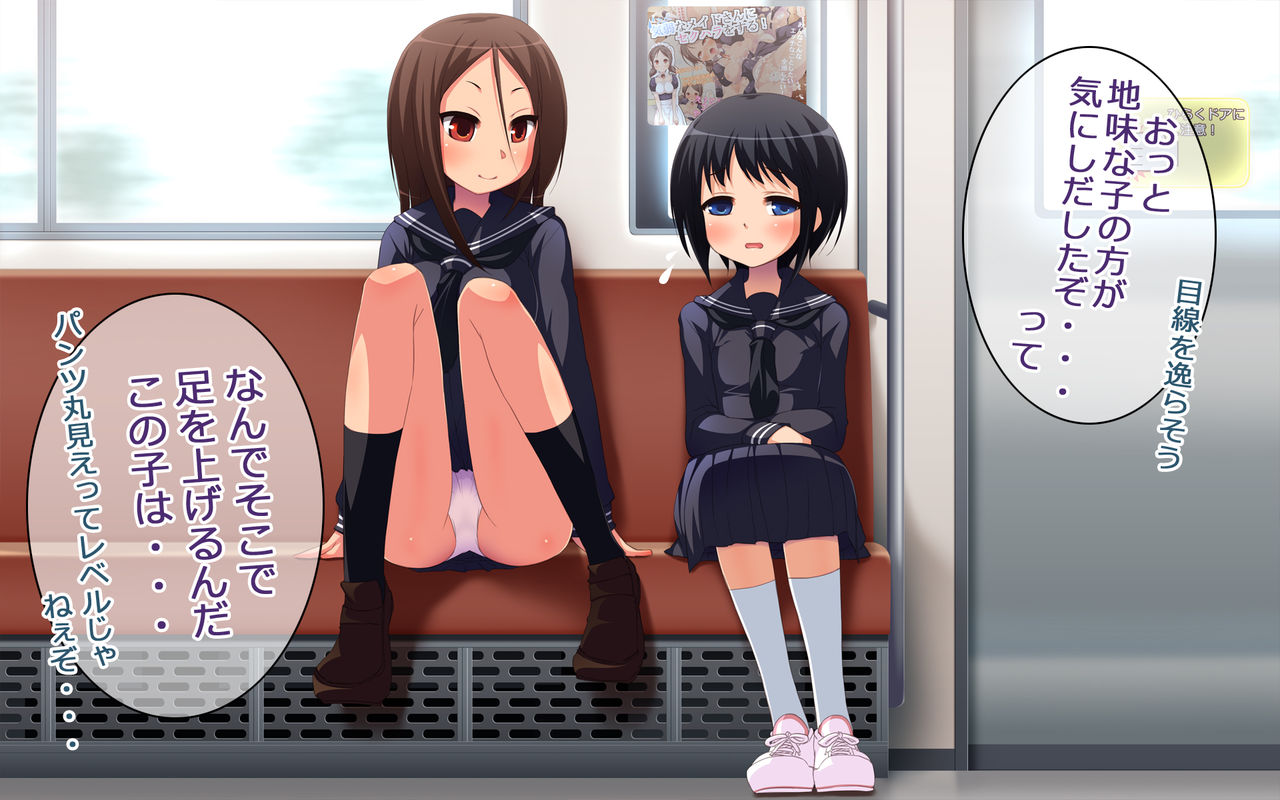 Futarigumi no Hade na Hou wo Chikan Shitara Jimi na Ko wa Dou Naru no ka page 6 full