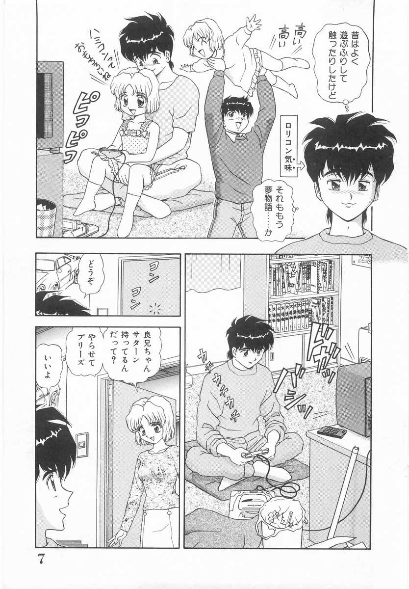 Imouto no Yuuwaku | Seductress Sister page 6 full