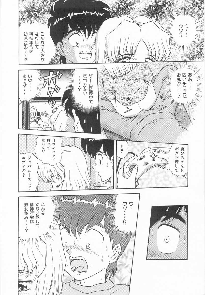 Imouto no Yuuwaku | Seductress Sister page 9 full